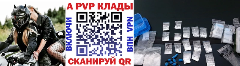дарк нет Telegram  Старица  Alpha-PVP Соль 