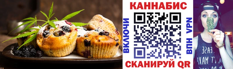 сколько стоит Старица Еда ТГК конопля