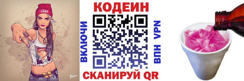 наркотики  Старица  Codein напиток Lean (лин) 