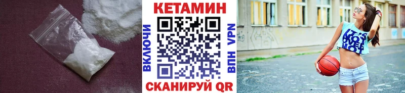 КЕТАМИН ketamine  магазин    KRAKEN сайт  Старица 