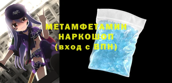 мяу мяу кристалл Волосово