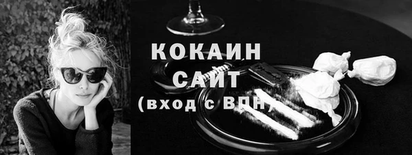 COCAINE Бородино