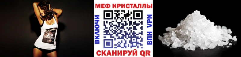 МЕФ кристаллы  купить наркотики сайты  Старица 