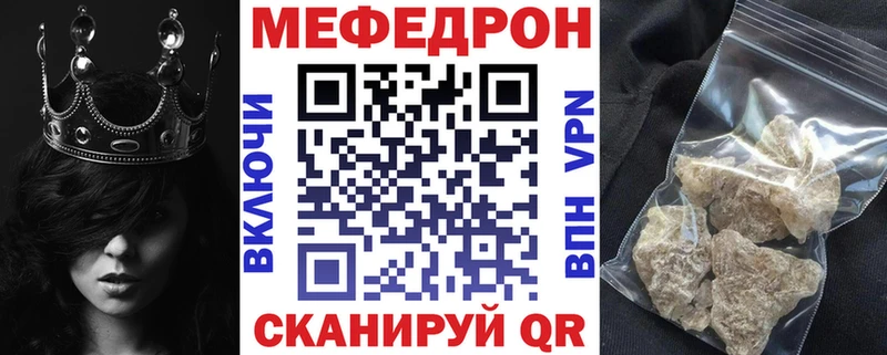 Меф мяу мяу кристаллы Старица