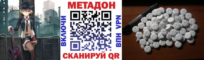 Метадон VHQ Старица